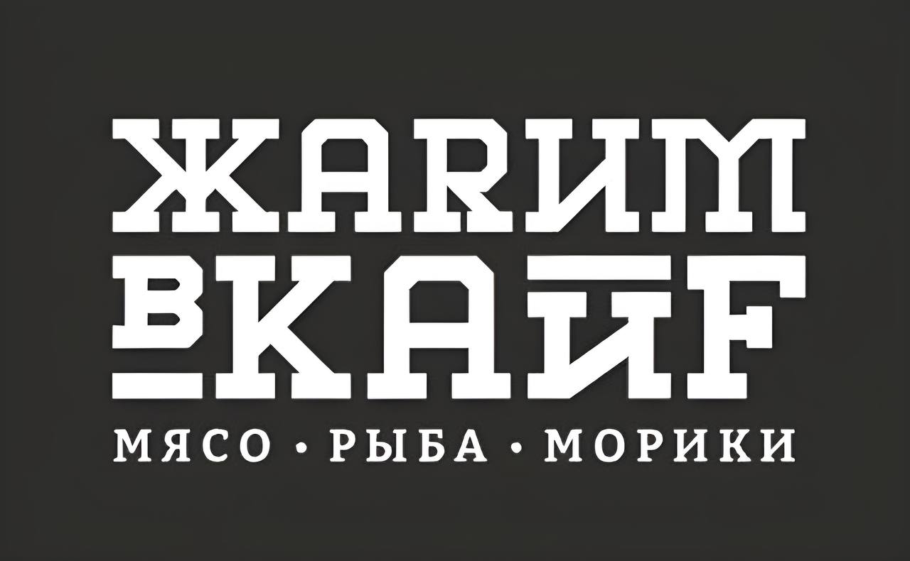 Фото работы и отзыв клиента Дез-Эксперт